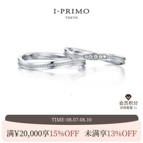 I-PRIMO对戒DIONEWAVE定制刻字
