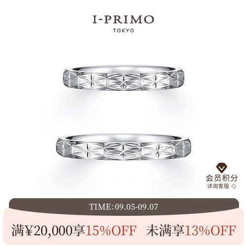 I-PRIMO对戒ASANOHA麻の叶初空