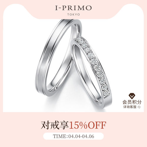 I-PRIMO对戒PHAENNA结婚钻戒