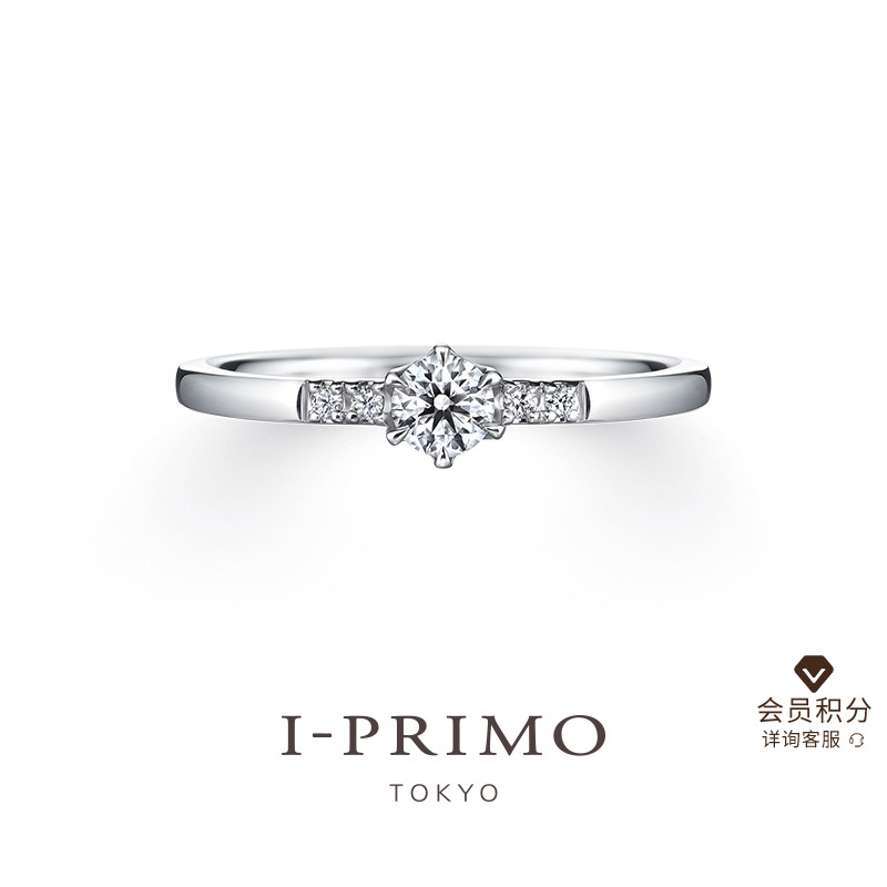 I-PRIMO钻戒星辰18分真钻