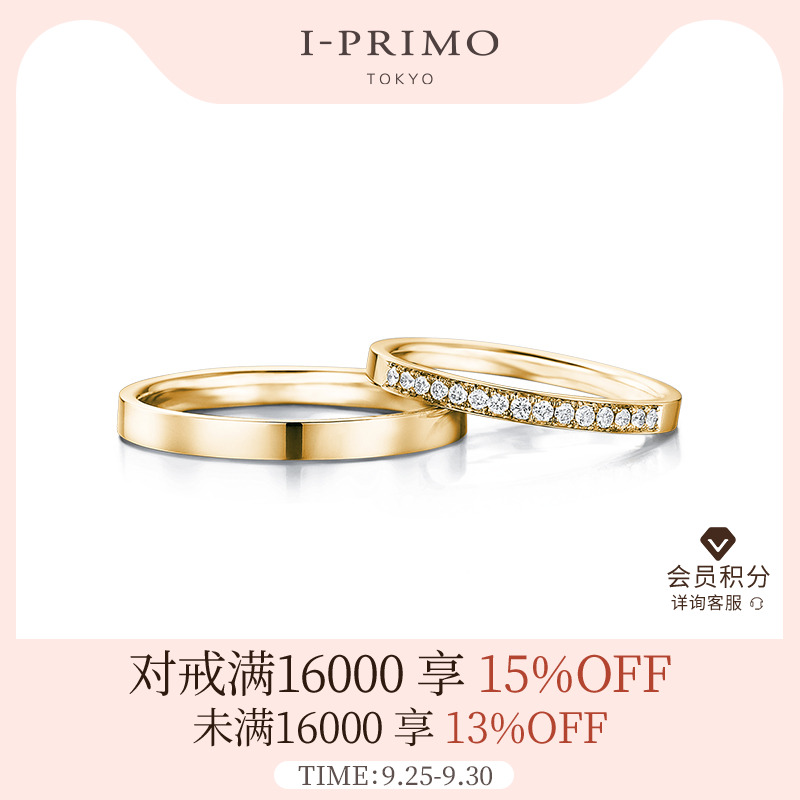 -PRIMO对戒EPONA结婚钻戒