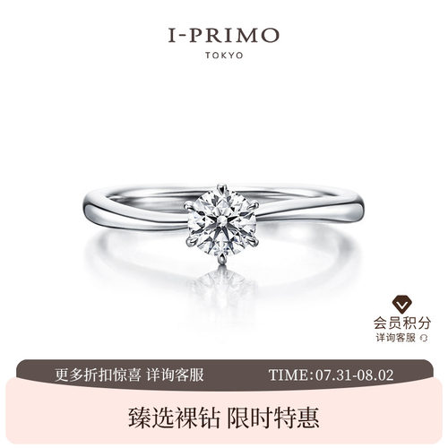 I-PRIMO钻戒戒托POLLUX小心机