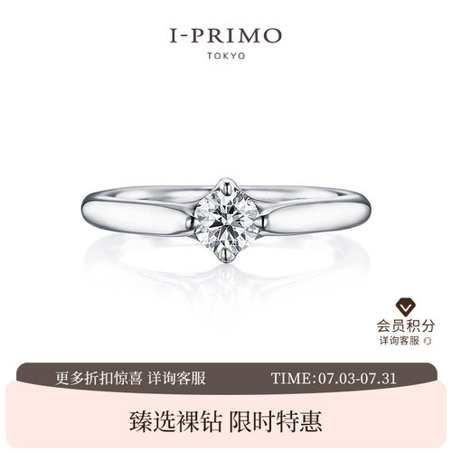 I-PRIMO钻石戒托ARUK幸福之星