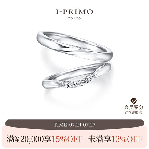 I-PRIMO对戒JUSTIA女神的天平