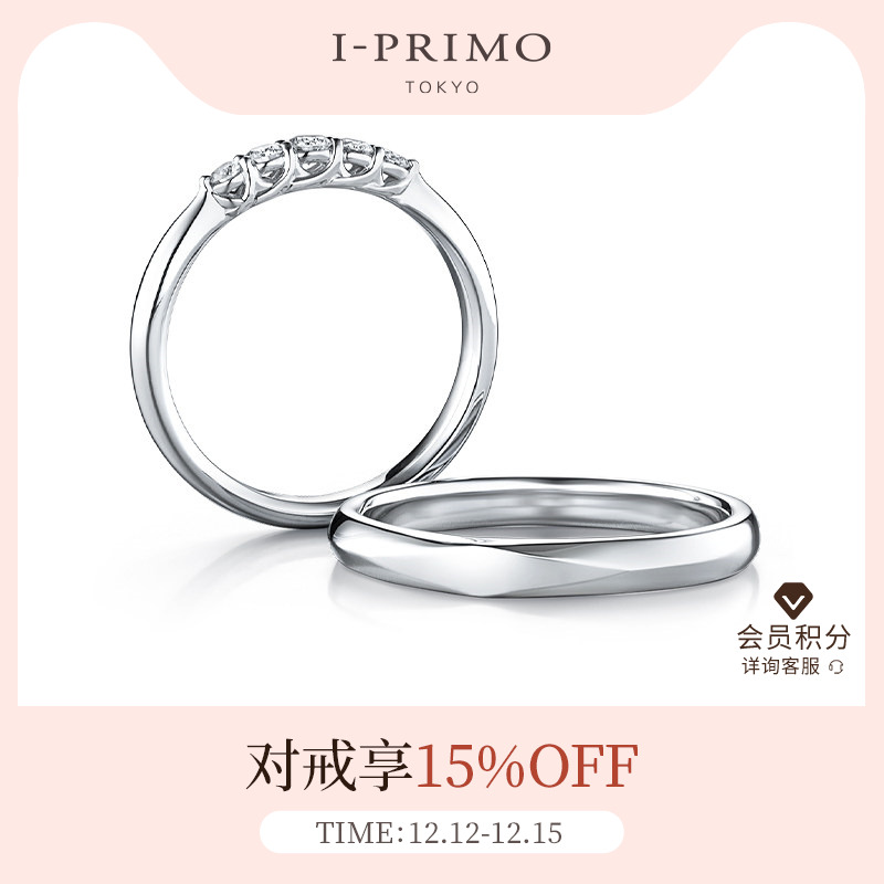 I-PRIMO对戒NONA钻石手捧花款