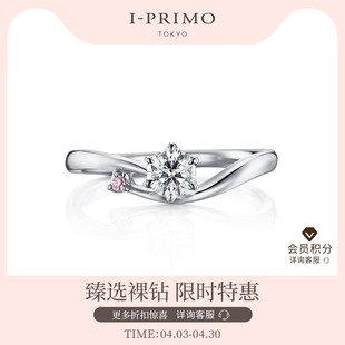 SPICA处女座 星座系列 婚戒定制iprimo艾璞俪梦 PRIMO钻戒戒托