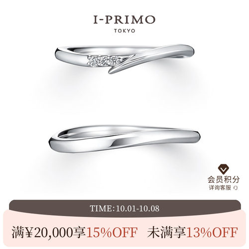 I-PRIMO对戒EPUREE情侣戒指钻石
