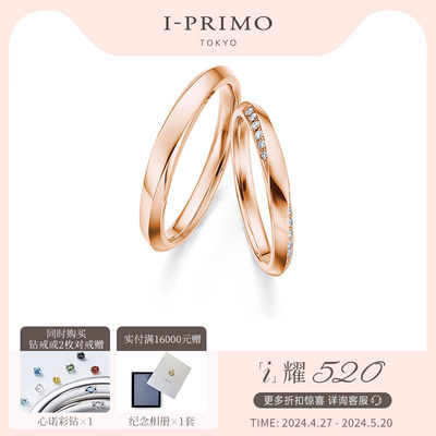 I-PRIMO对戒PENELOPE婚戒定制