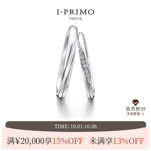 I-PRIMO对戒HERCULES守护神定制
