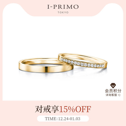 -PRIMO对戒EPONA结婚钻戒