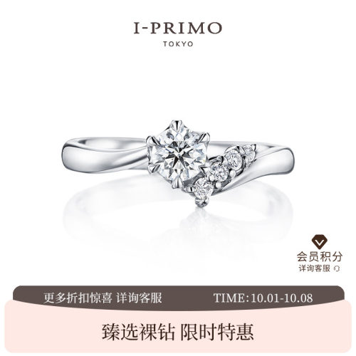 I-PRIMO钻戒戒托AUSTRALIS