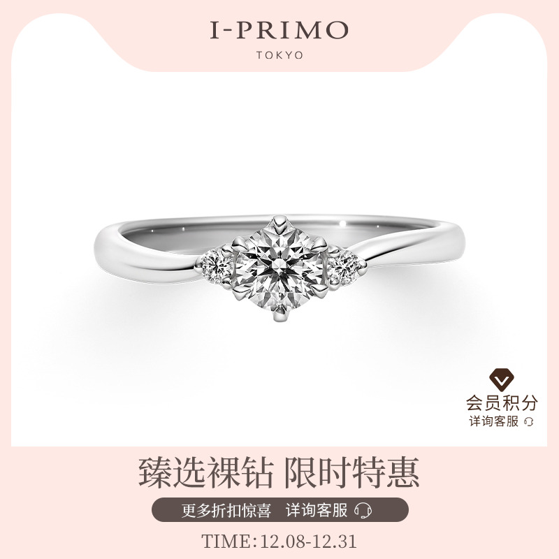 钻石戒托VIOLLA紫罗兰定制