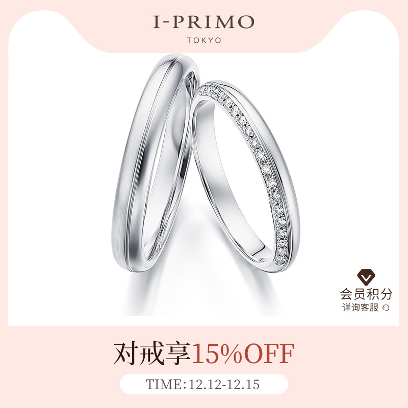 anael天使光环定制钻石对戒