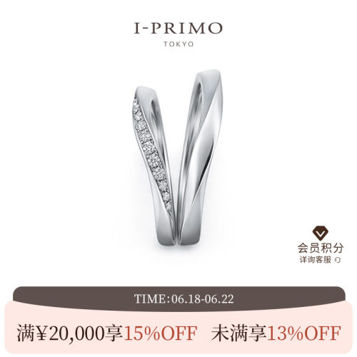 I-PRIMO对戒ALCESTE竖心旁钻石