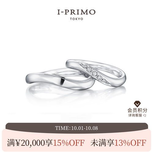 I-PRIMO对戒RANUS结婚铂金戒指