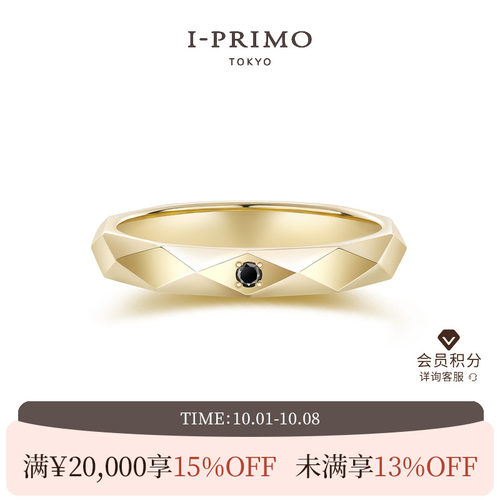 I-PRIMO时尚戒棱镜·悦PrismJoy