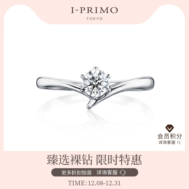 I-PRIMO钻戒REGULUS铂金