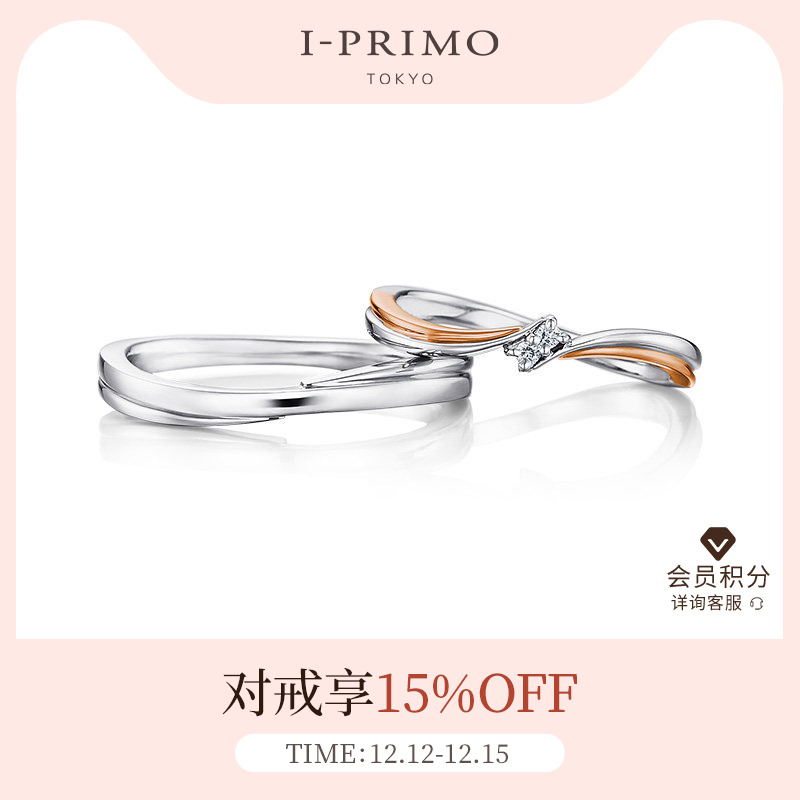 I-PRIMO对戒VIRBIUS天与地定制