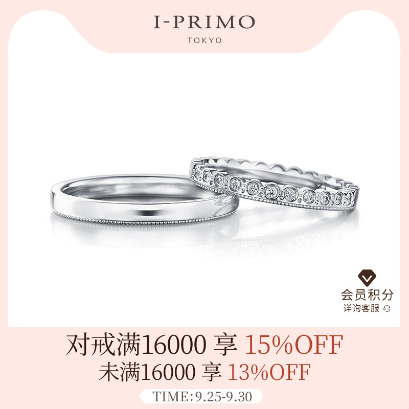 I-PRIMO对戒ARIADNE小皇冠