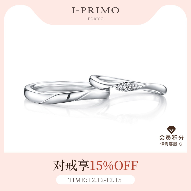 I-PRIMO对戒CELERIS结婚对戒