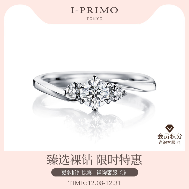 I-PRIMO钻戒戒托SHELIA定制婚戒
