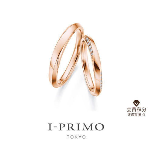 I-PRIMO对戒PENELOPE婚戒定制