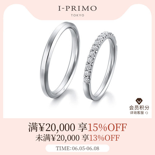 I-PRIMO对戒VESTALIS结婚戒指
