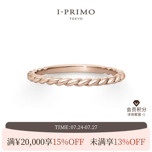 I-PRIMO对戒ERATO情侣戒指定制