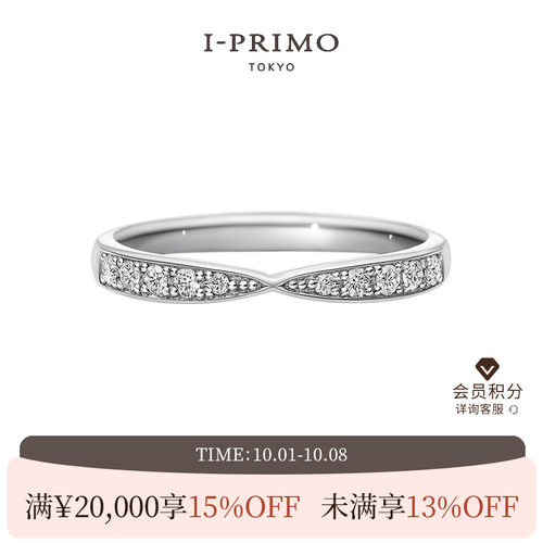 I-PRIMO对戒HELENE情侣定制