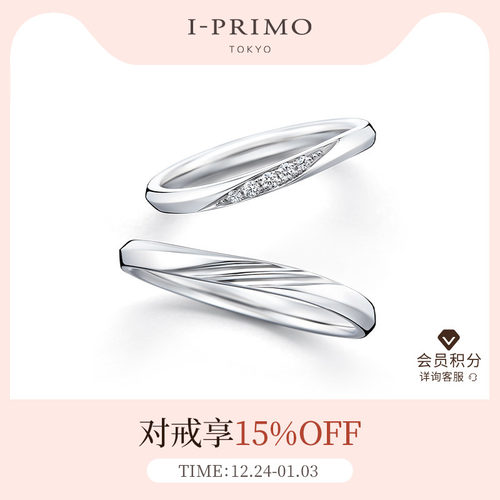 I-PRIMO对戒ULYSSES蝴蝶对戒