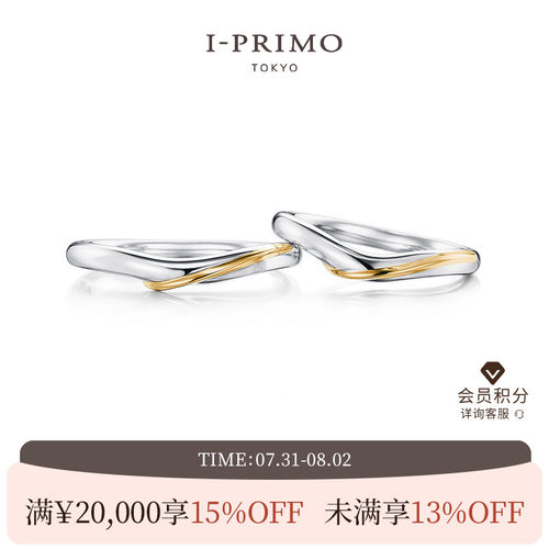 -PRIMO对戒APHRODITE丝丝心动