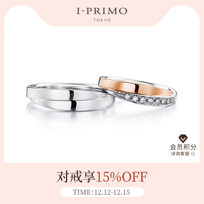 I-PRIMO对戒ASAR结婚刻字定制