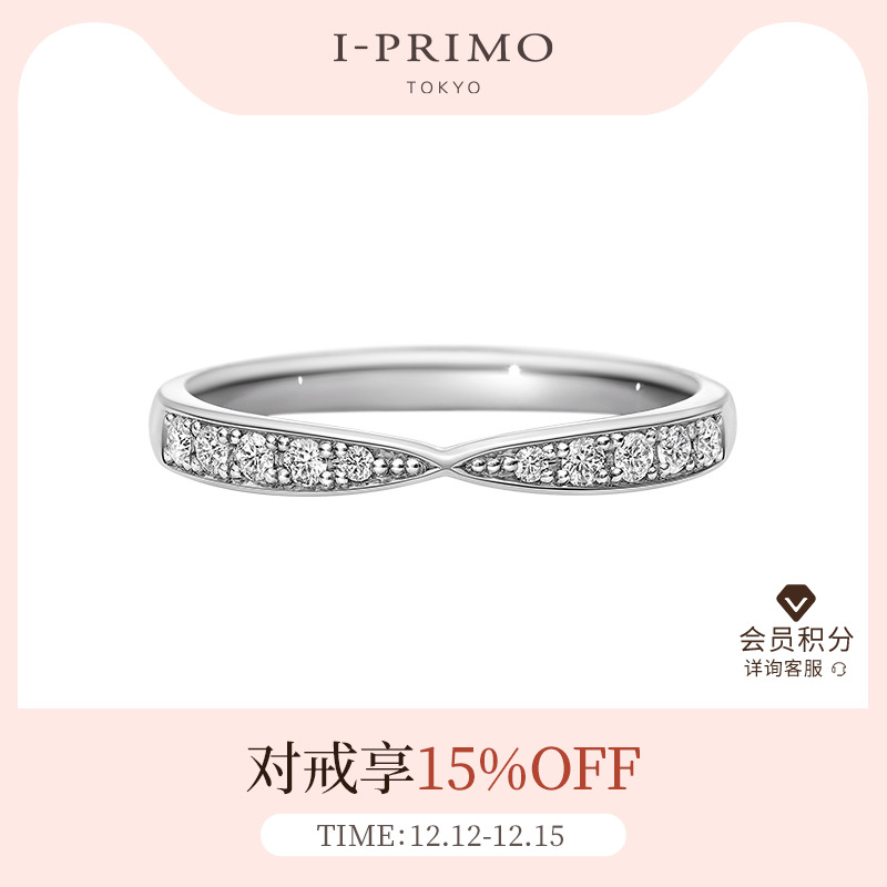 I-PRIMO对戒HELENE情侣定制