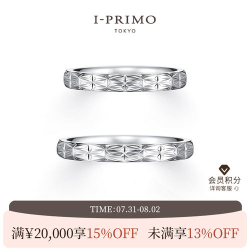 I-PRIMO对戒 ASANOHA麻の叶 初空系列 和风雕刻 iprimo艾璞俪梦 - 封面