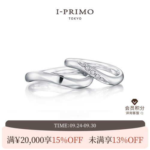 I-PRIMO对戒RANUS结婚铂金戒指
