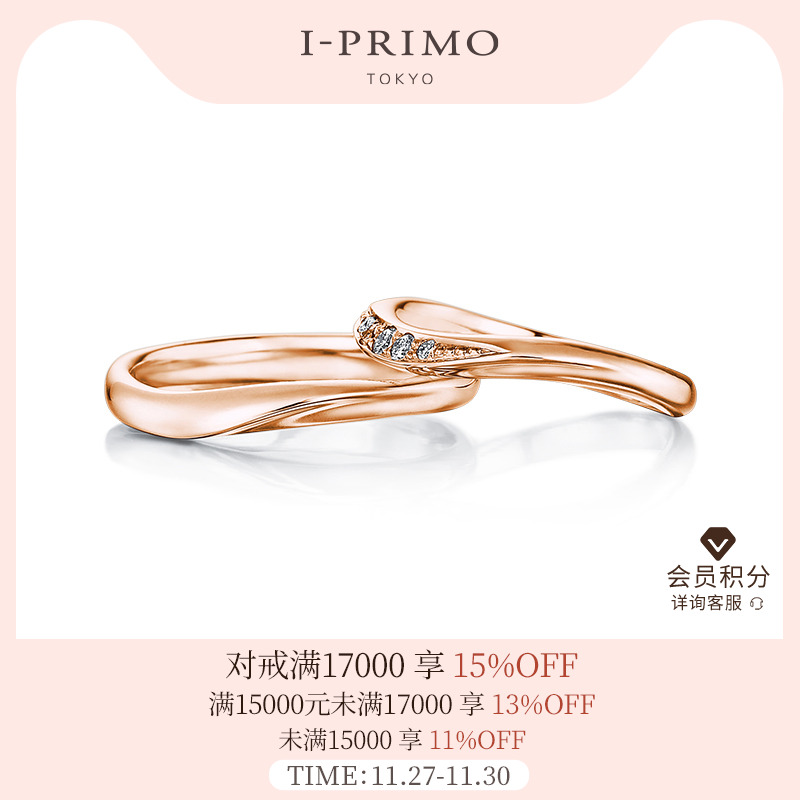 I-PRIMO对戒结婚钻石刻字艾璞
