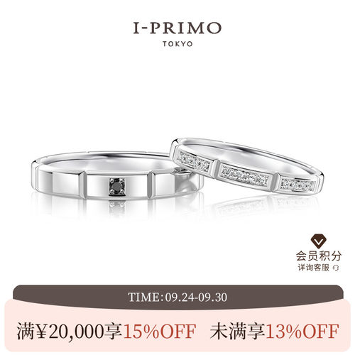 I-PRIMO对戒小满·禧JustRight