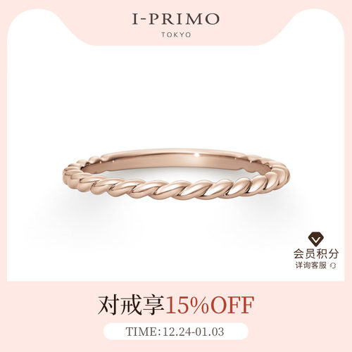 I-PRIMO对戒ERATO情侣戒指定制