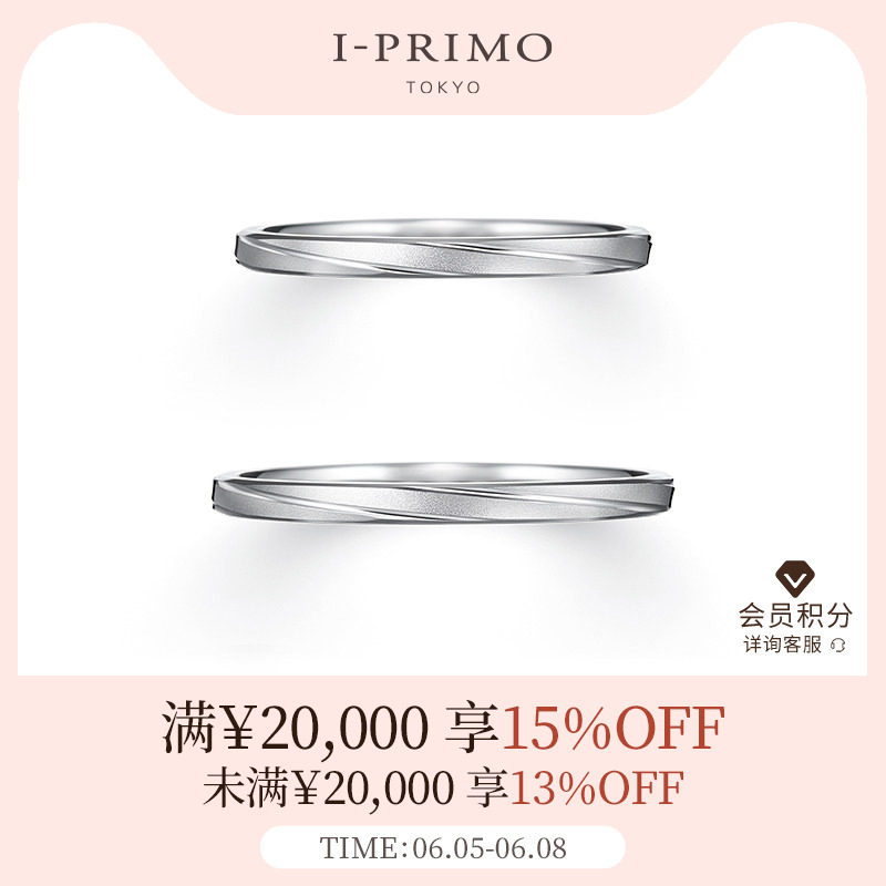 I-PRIMO对戒 HYADES雨精灵结婚戒指黄金铂金钻石 iprimo艾璞俪梦