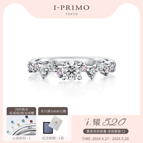 I-PRIMO钻戒戒托 ARIES白羊座星座订婚求婚结婚定制 iprimo-封面