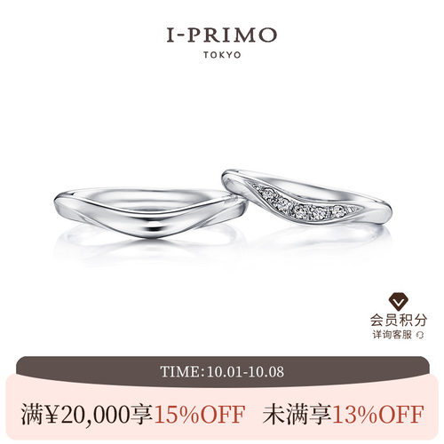 I-PRIMO对戒ATHENA定制