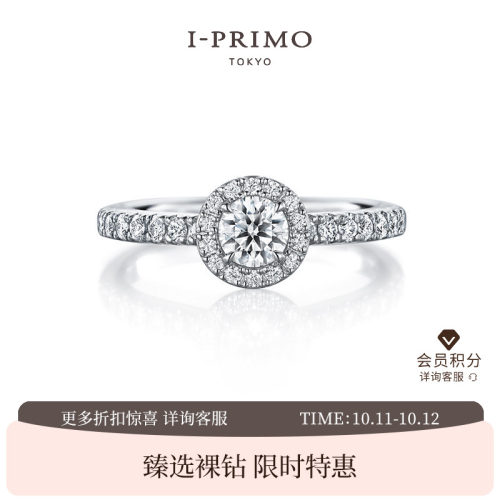 I-PRIMO钻戒戒托狮子座定制
