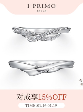 I-PRIMO对戒 AMANOGAWA天の川 初空系列 结婚定制 iprimo