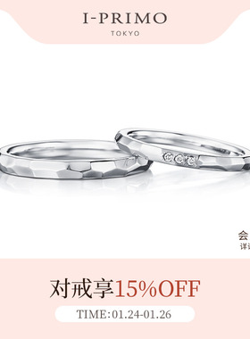 I-PRIMO对戒 SUWAHA系列   AMRITA幸福大道  定制 iprimo艾璞俪梦