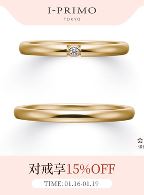 I-PRIMO对戒 NEREUS海洋精灵 结婚素圈真钻情侣戒 iprimo艾璞俪梦