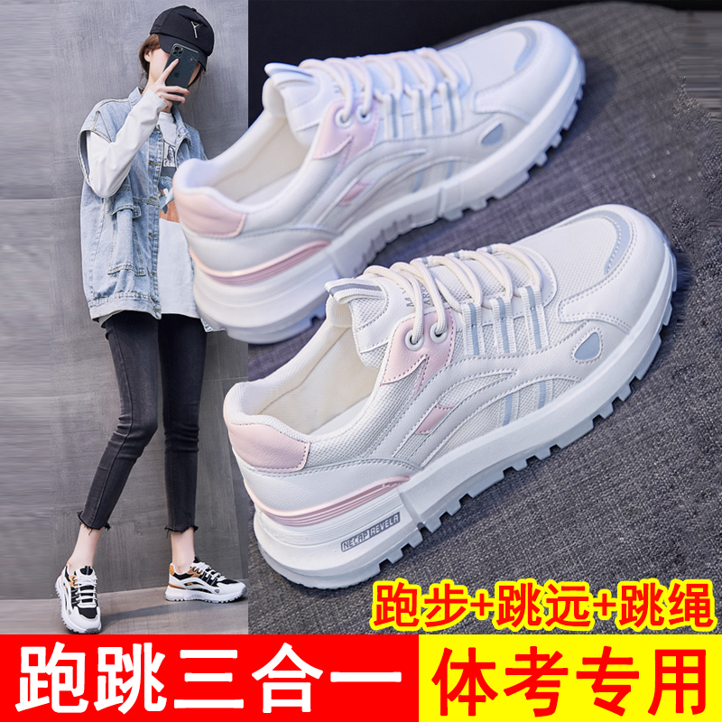 必迈初三高中学生中考体育专用立定跳远女生田径运动跑步鞋运动鞋