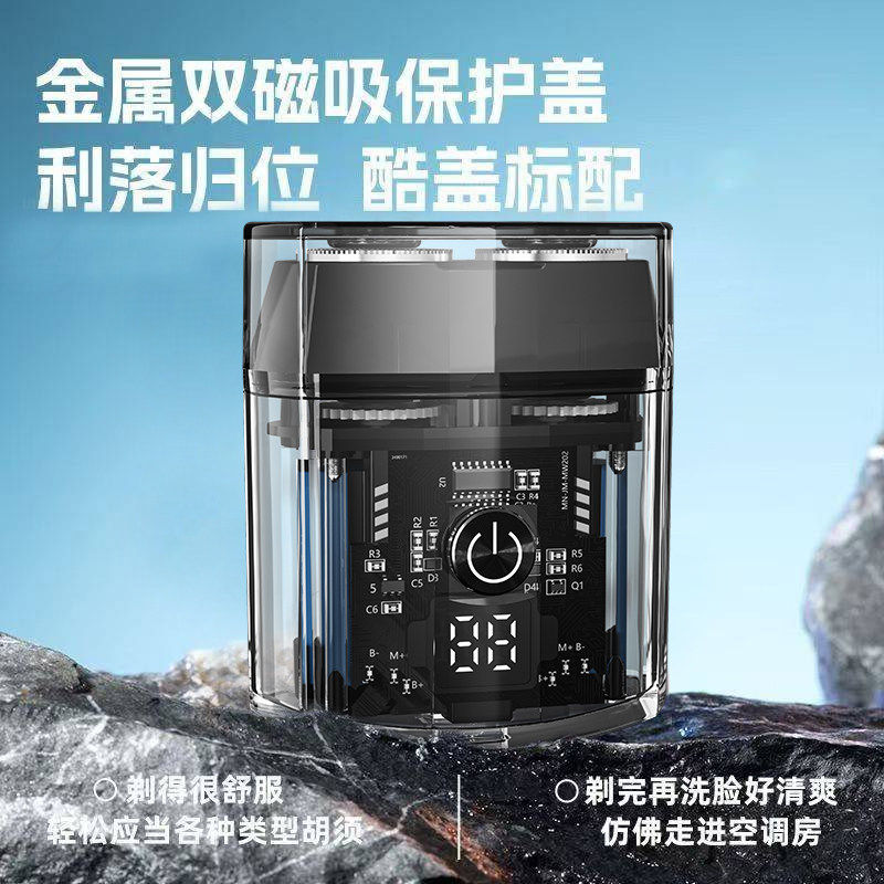 幸徕芬旗正品七夕礼物电动剃须刀干湿用双环磁吸刀头液晶数字显示图片