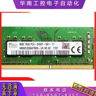 SK 海力士 8GB 1RX8 PC4 2400T HMA81GS6AFR8N-UH 笔记本内存DDR4