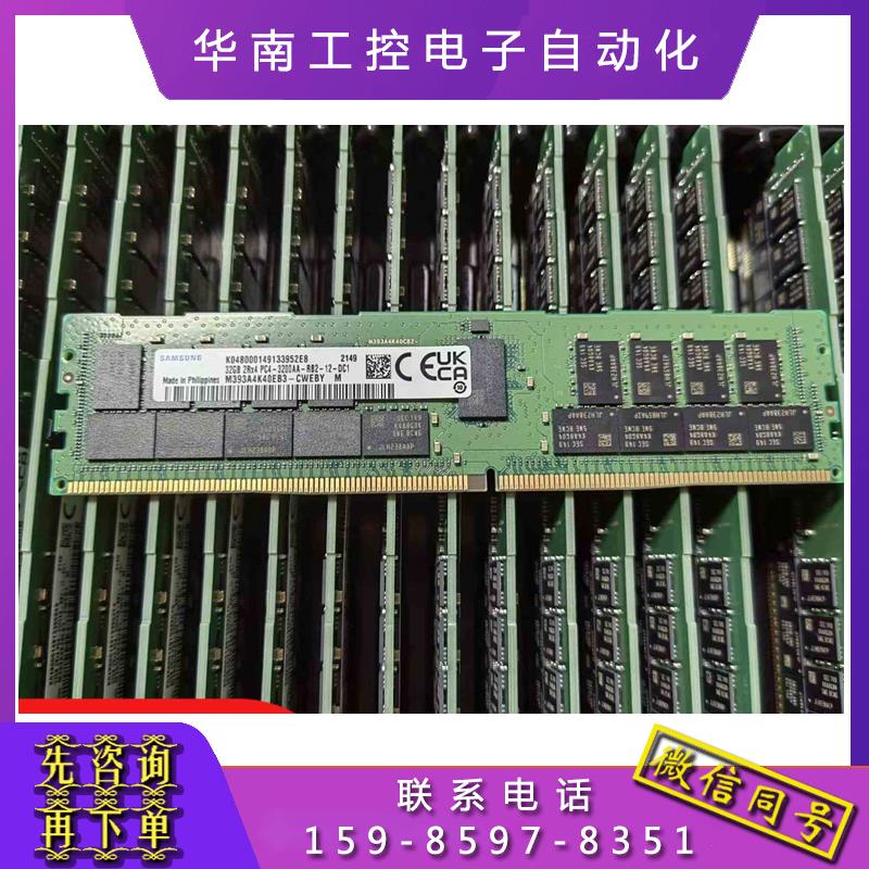 全新三星 M393A4K40EB3-CWE 内存条 32G 2RX4 3200AA ECC RDIMM 电玩/配件/游戏/攻略 XBOX硬盘盒 原图主图