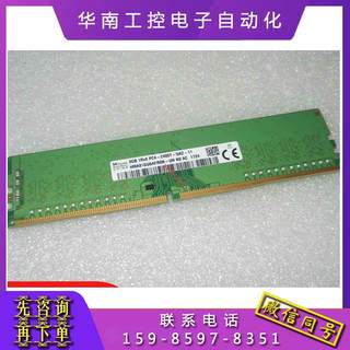 SK 海力士HMA81GU6AFR8N-UH 8G 1RX8 PC4-2400T DDR4台式机内存条